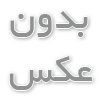 دستگاه پوز سیار